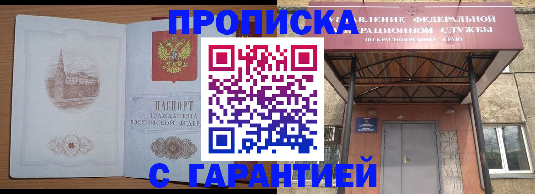 временная регистрация недорого в Болотном