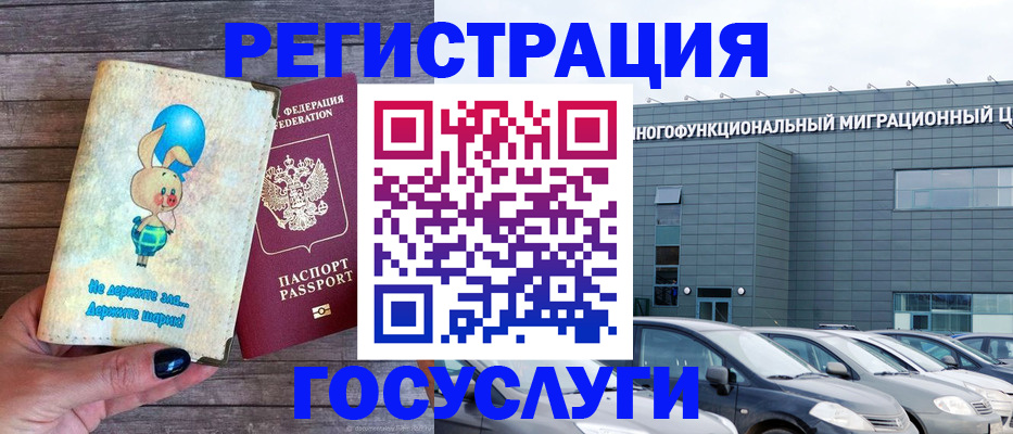 прописка 2026 в Болотном